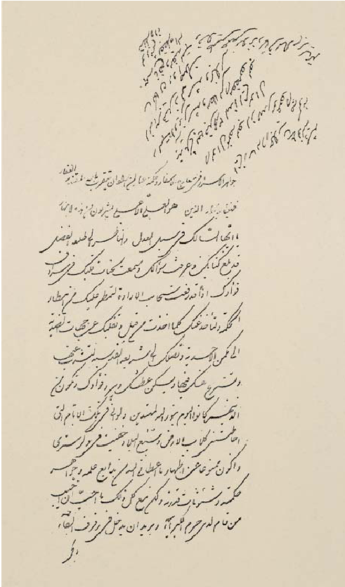 The first page of the Javáhiru’l-Asrár, with an added note in Bahá’u’lláh’s own hand